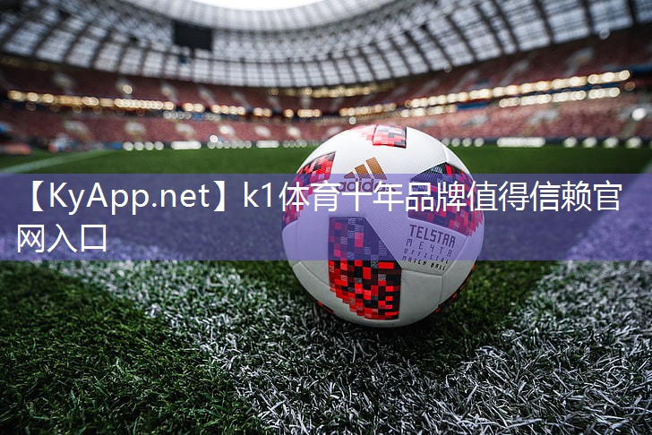 K1体育官网：塑胶跑道材料赋能健身产业，打造完美运动场地