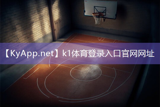 ⚽️k1体育登录入口官网网址:乒乓球台要怎么维修呢