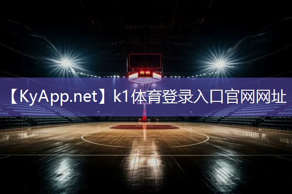室外篮球场PVC和硅PU哪个好